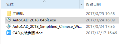AutoCAD 2018 32/64位简体中文正式版(含注册机+安装密钥+激活教程)