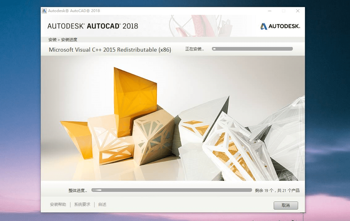 AutoCAD 2018 32/64位简体中文正式版(含注册机+安装密钥+激活教程)