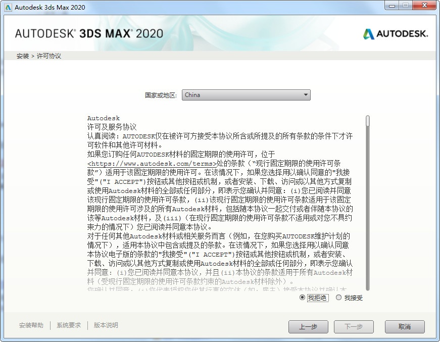 Autodesk 3ds Max 2020 中文/英文多语言版(附注册机+序列号/密钥) 64位