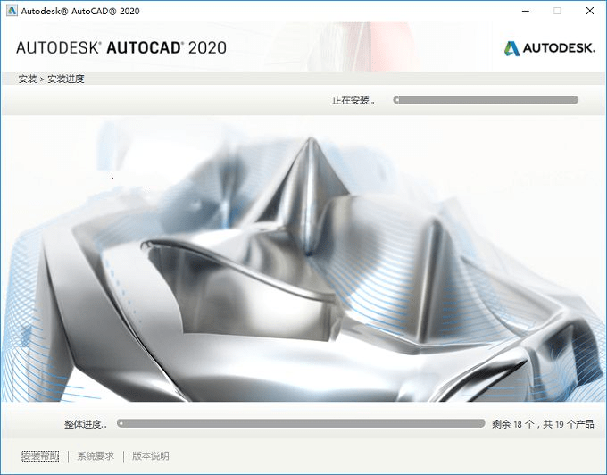 AutoCAD 2020 官方简体中文正式版(含注册机+安装密钥+激活教程)