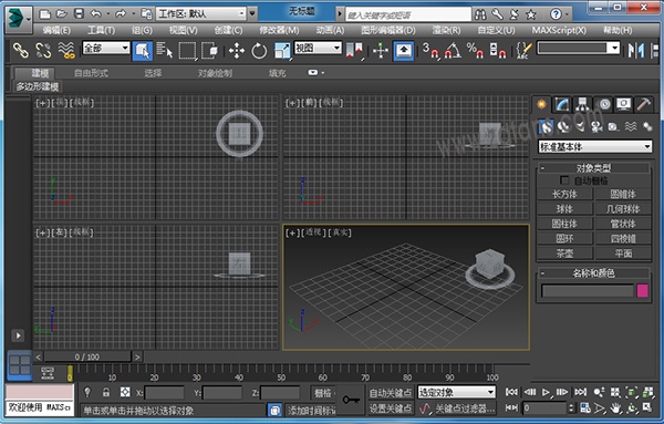Autodesk 3ds Max 2014 中文/英文多语言版(附注册机+序列号/密钥) 64位