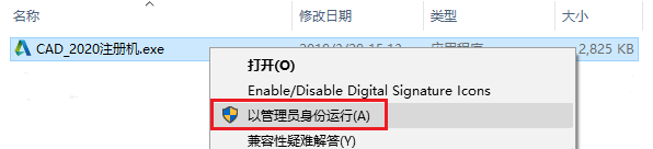 AutoCAD 2020 官方简体中文正式版(含注册机+安装密钥+激活教程)
