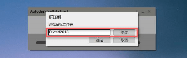 AutoCAD 2018 32/64位简体中文正式版(含注册机+安装密钥+激活教程)