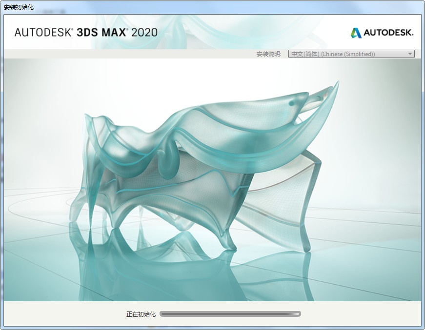 Autodesk 3ds Max 2020 中文/英文多语言版(附注册机+序列号/密钥) 64位