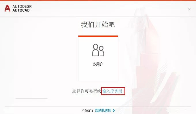 AutoCAD 2020 官方简体中文正式版(含注册机+安装密钥+激活教程)