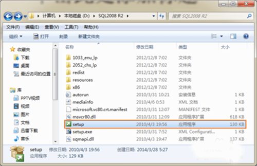 SQL Server 2008 R2安装