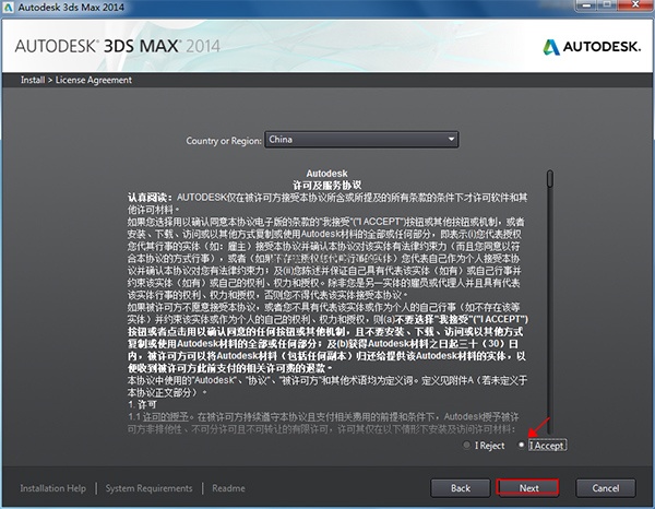 Autodesk 3ds Max 2014 中文/英文多语言版(附注册机+序列号/密钥) 64位