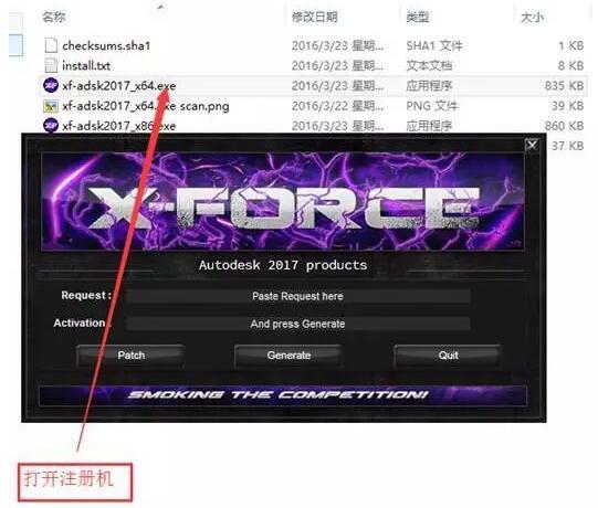 Autodesk 3ds Max 2017 中文/英文多语言版(附注册机+序列号/密钥) 64位