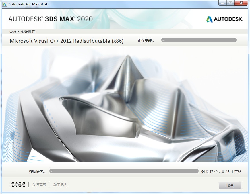 Autodesk 3ds Max 2020 中文/英文多语言版(附注册机+序列号/密钥) 64位