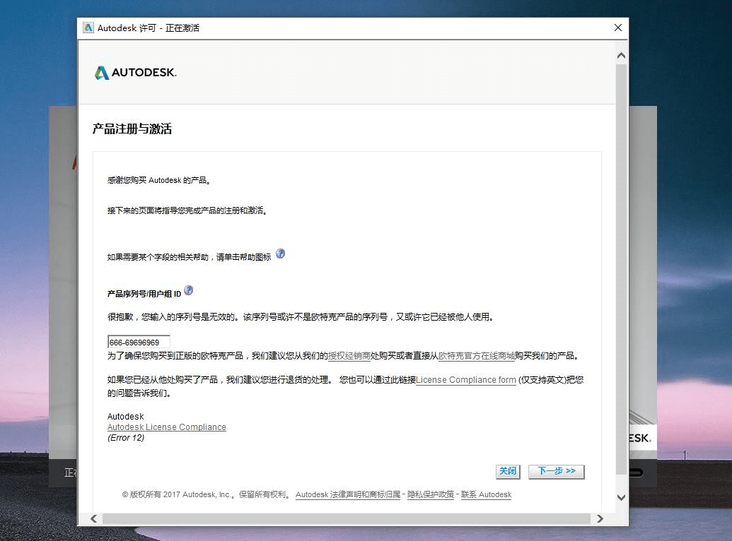 AutoCAD 2018 32/64位简体中文正式版(含注册机+安装密钥+激活教程)