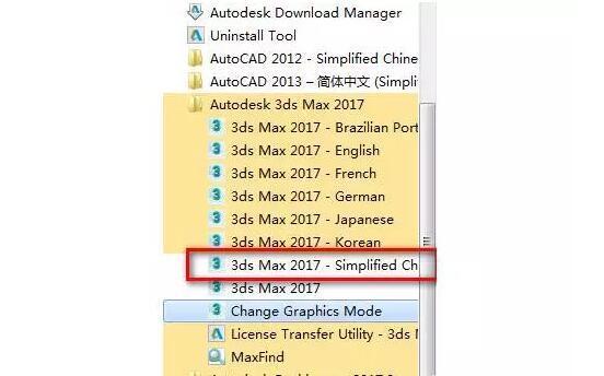 Autodesk 3ds Max 2017 中文/英文多语言版(附注册机+序列号/密钥) 64位