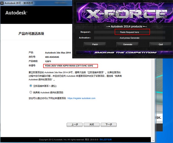 Autodesk 3ds Max 2014 中文/英文多语言版(附注册机+序列号/密钥) 64位