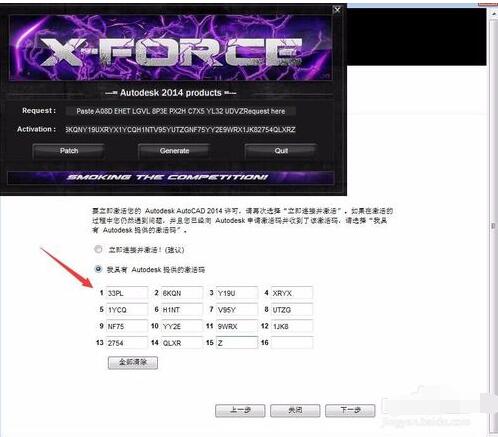 AutoCAD 2014 32/64位官方简体中文正式版(含注册机+安装密钥+激活教程)