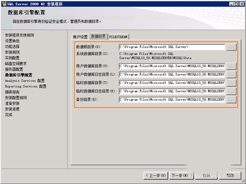 SQL Server 2008 R2安装