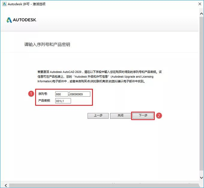 AutoCAD 2020 官方简体中文正式版(含注册机+安装密钥+激活教程)