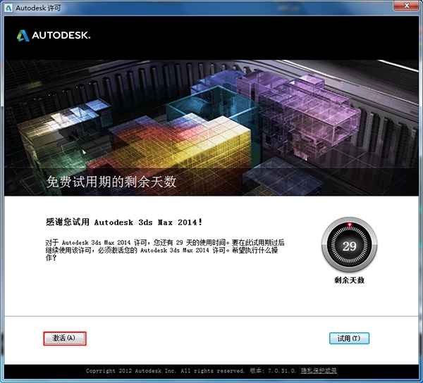 Autodesk 3ds Max 2014 中文/英文多语言版(附注册机+序列号/密钥) 64位