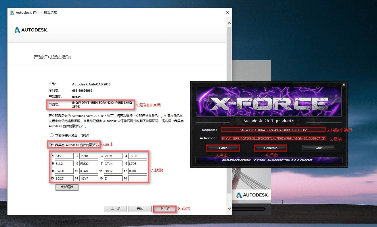AutoCAD 2018 32/64位简体中文正式版(含注册机+安装密钥+激活教程)