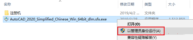AutoCAD 2020 官方简体中文正式版(含注册机+安装密钥+激活教程)