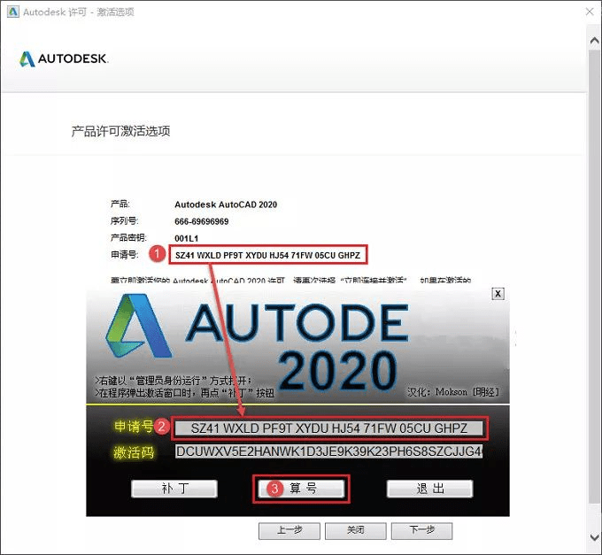 AutoCAD 2020 官方简体中文正式版(含注册机+安装密钥+激活教程)
