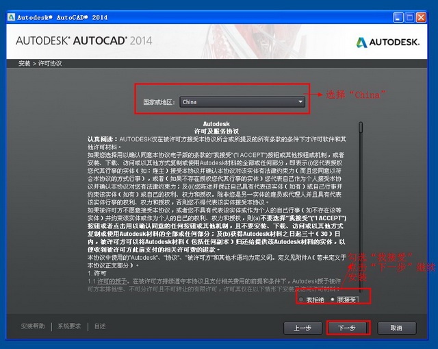 AutoCAD 2014 32/64位官方简体中文正式版(含注册机+安装密钥+激活教程)