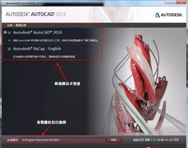 AutoCAD 2014 32/64位官方简体中文正式版(含注册机+安装密钥+激活教程)