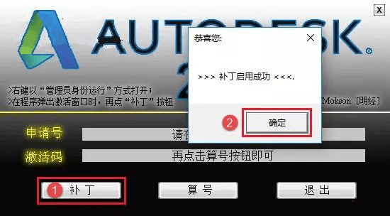 AutoCAD 2020 官方简体中文正式版(含注册机+安装密钥+激活教程)
