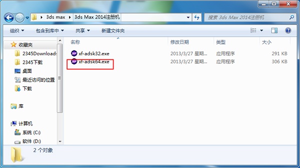 Autodesk 3ds Max 2014 中文/英文多语言版(附注册机+序列号/密钥) 64位