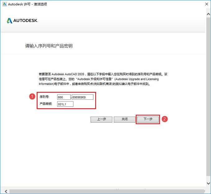 AutoCAD 2020 官方简体中文正式版(含注册机+安装密钥+激活教程)