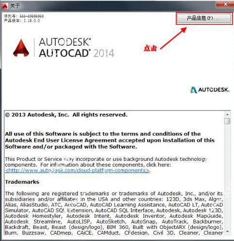 AutoCAD 2014 32/64位官方简体中文正式版(含注册机+安装密钥+激活教程)