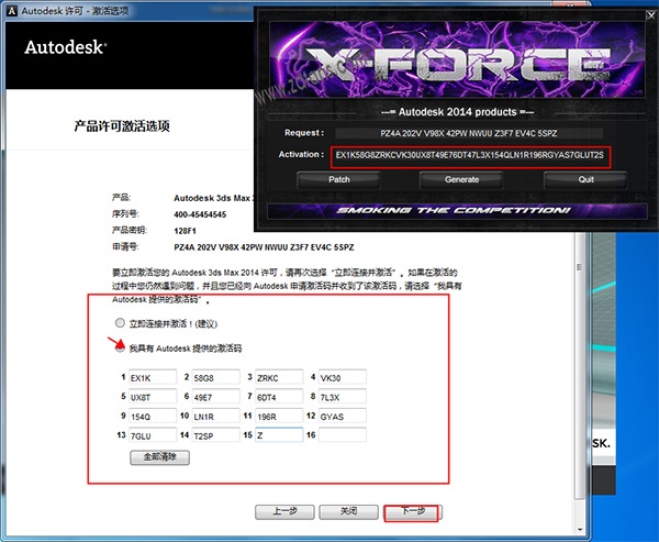 Autodesk 3ds Max 2014 中文/英文多语言版(附注册机+序列号/密钥) 64位