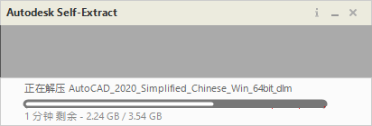 AutoCAD 2020 官方简体中文正式版(含注册机+安装密钥+激活教程)