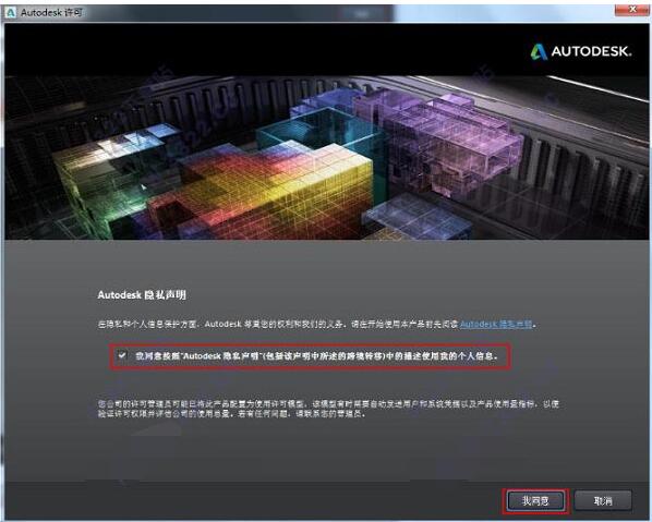 AutoCAD 2014 32/64位官方简体中文正式版(含注册机+安装密钥+激活教程)