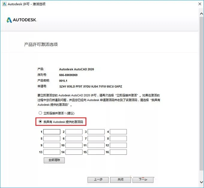 AutoCAD 2020 官方简体中文正式版(含注册机+安装密钥+激活教程)