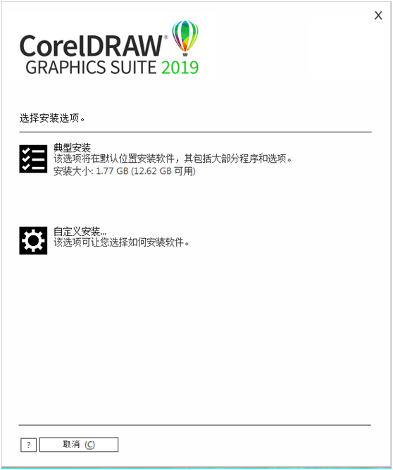 CorelDRAW 2019 v21.1.0.628 (CDR 2019) SP3 中文版 免登陆 不更新 永不过期