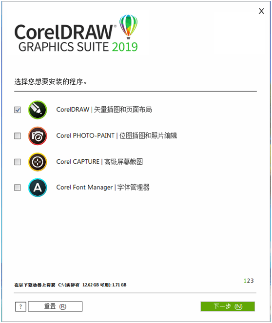 CorelDRAW 2019 v21.1.0.628 (CDR 2019) SP3 中文版 免登陆 不更新 永不过期