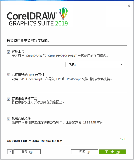 CorelDRAW 2019 v21.1.0.628 (CDR 2019) SP3 中文版 免登陆 不更新 永不过期