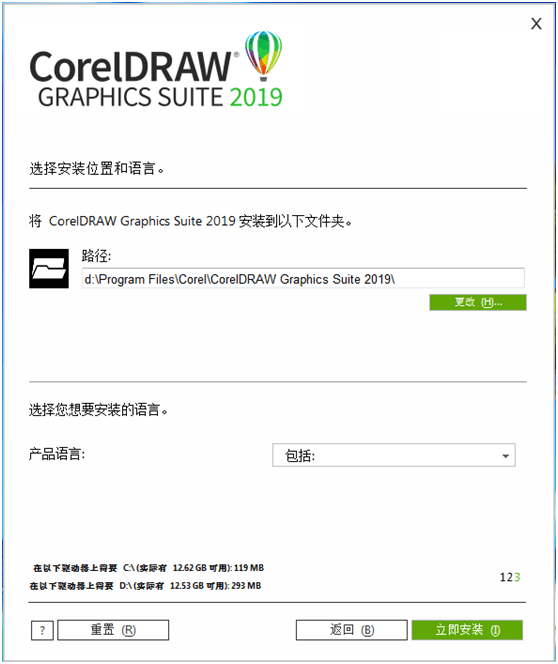 CorelDRAW 2019 v21.1.0.628 (CDR 2019) SP3 中文版 免登陆 不更新 永不过期