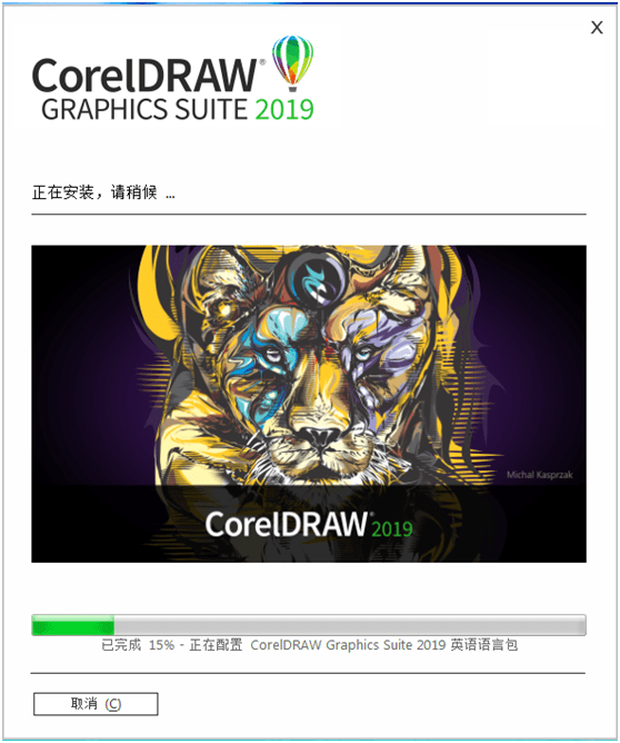 CorelDRAW 2019 v21.1.0.628 (CDR 2019) SP3 中文版 免登陆 不更新 永不过期