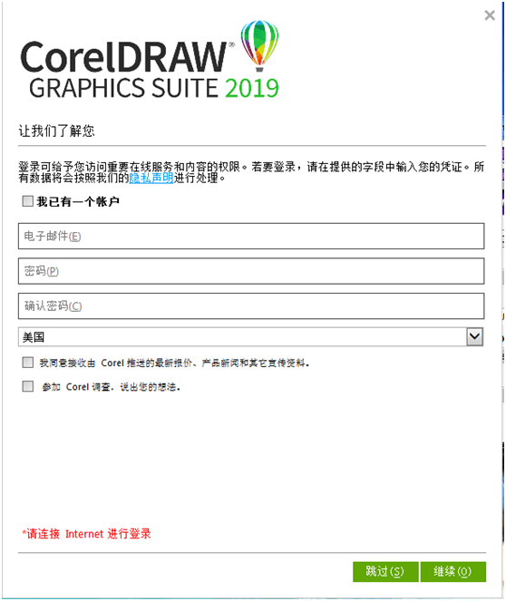 CorelDRAW 2019 v21.1.0.628 (CDR 2019) SP3 中文版 免登陆 不更新 永不过期