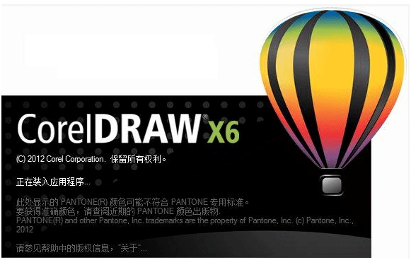 CorelDRAW X6(CDR X6)官方简繁中文多国语言注册版(支持WinXP最后版本）