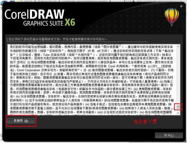 CorelDRAW X6(CDR X6)官方简繁中文多国语言注册版(支持WinXP最后版本）
