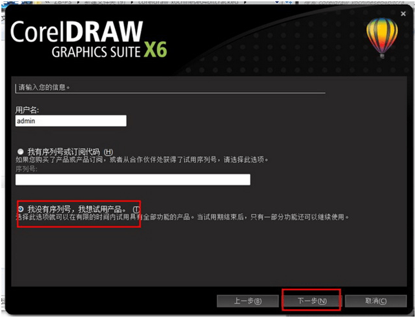 CorelDRAW X6(CDR X6)官方简繁中文多国语言注册版(支持WinXP最后版本）