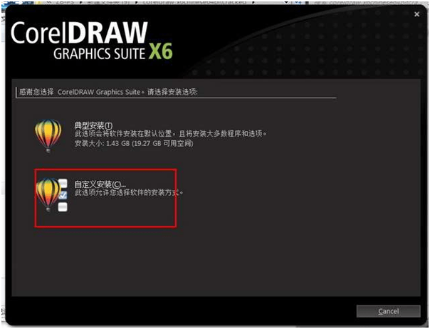 CorelDRAW X6(CDR X6)官方简繁中文多国语言注册版(支持WinXP最后版本）