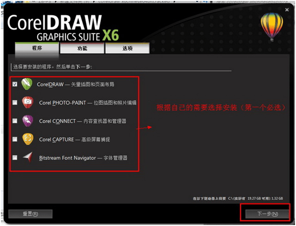 CorelDRAW X6(CDR X6)官方简繁中文多国语言注册版(支持WinXP最后版本）