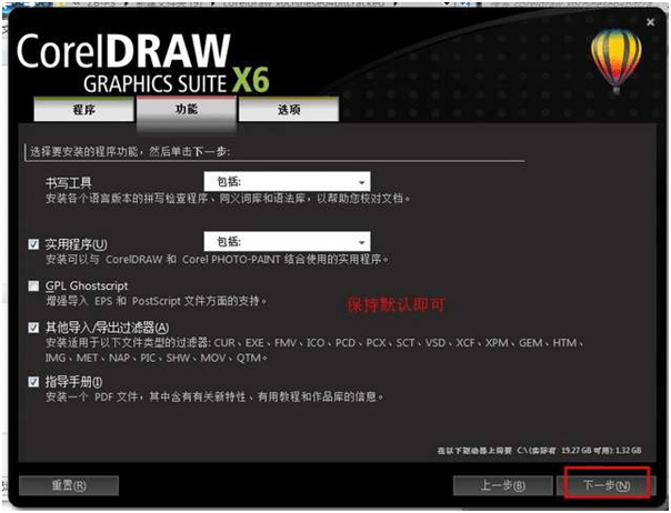 CorelDRAW X6(CDR X6)官方简繁中文多国语言注册版(支持WinXP最后版本）
