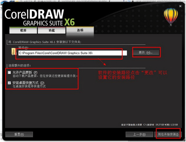 CorelDRAW X6(CDR X6)官方简繁中文多国语言注册版(支持WinXP最后版本）