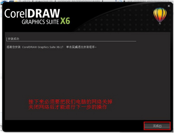 CorelDRAW X6(CDR X6)官方简繁中文多国语言注册版(支持WinXP最后版本）