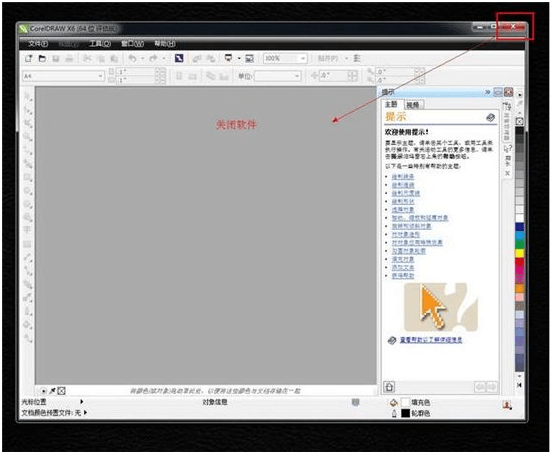 CorelDRAW X6(CDR X6)官方简繁中文多国语言注册版(支持WinXP最后版本）