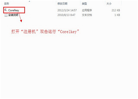 CorelDRAW X6(CDR X6)官方简繁中文多国语言注册版(支持WinXP最后版本）