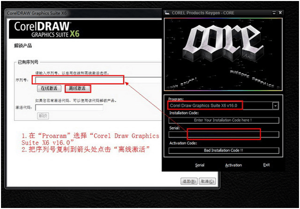 CorelDRAW X6(CDR X6)官方简繁中文多国语言注册版(支持WinXP最后版本）
